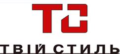 Твой стиль